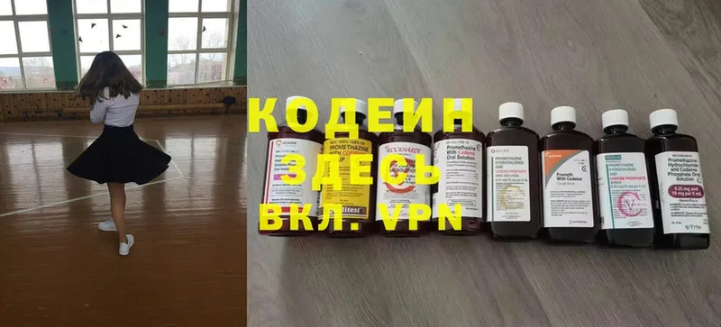 Кодеиновый сироп Lean Purple Drank  Ухта 